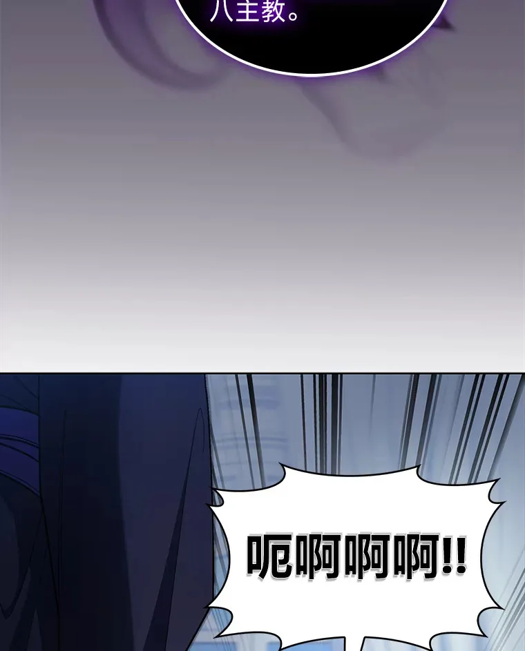 50.被迫屈服的伯爵 第114页