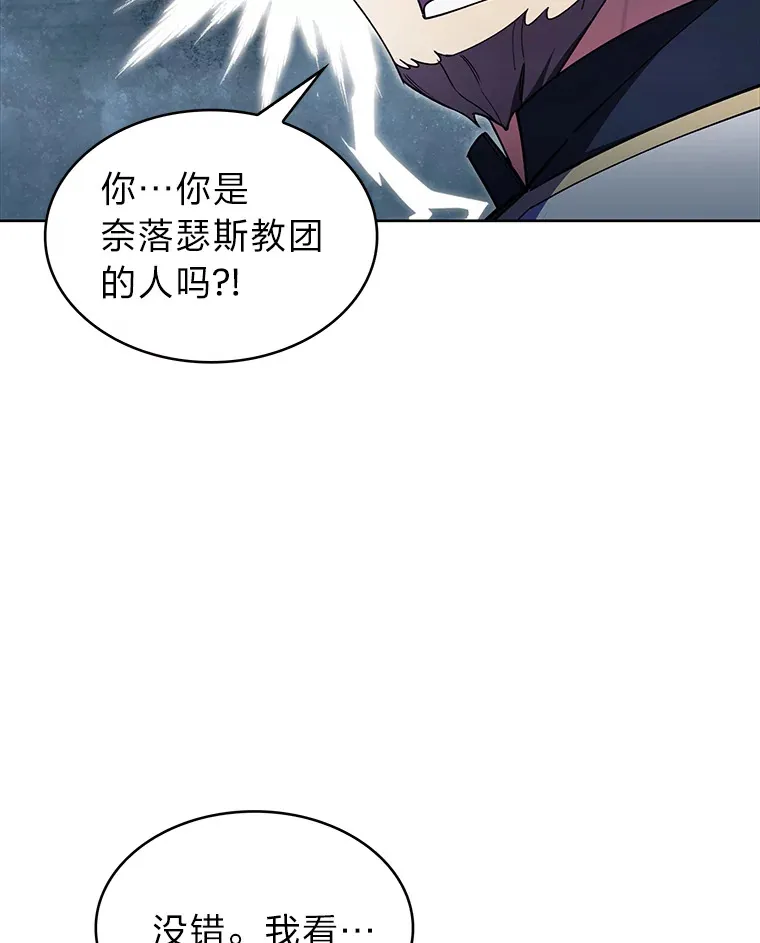 50.被迫屈服的伯爵 第117页