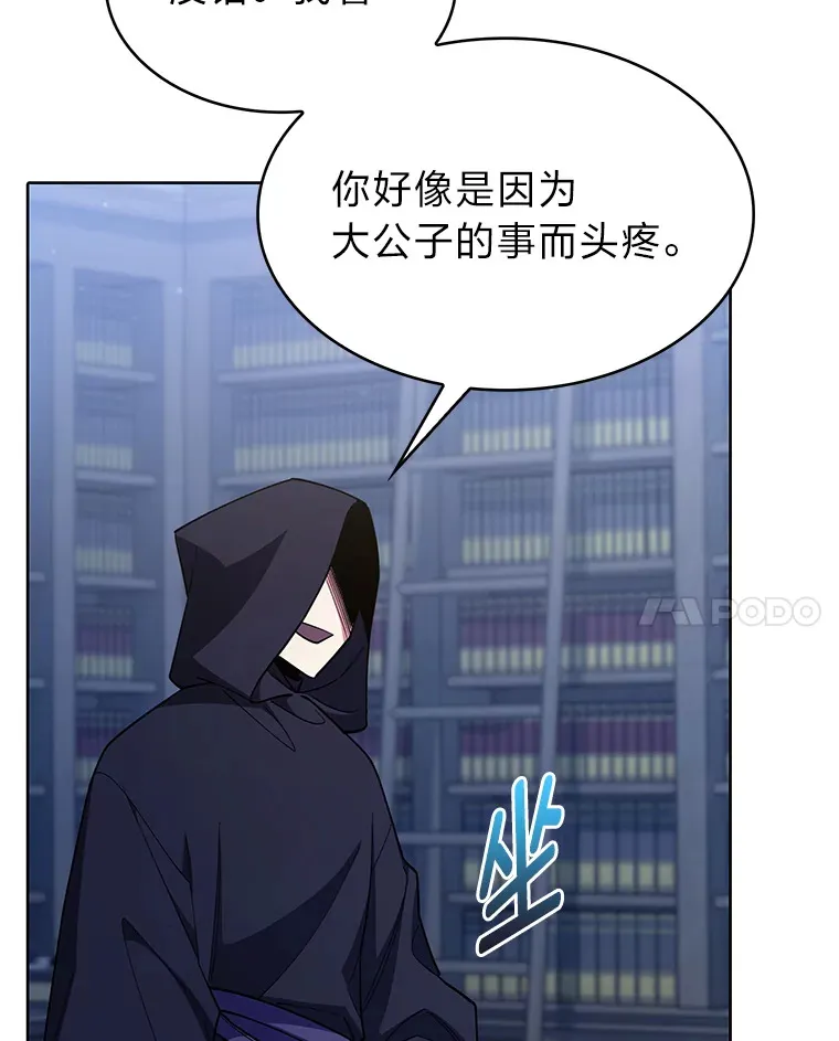50.被迫屈服的伯爵 第118页