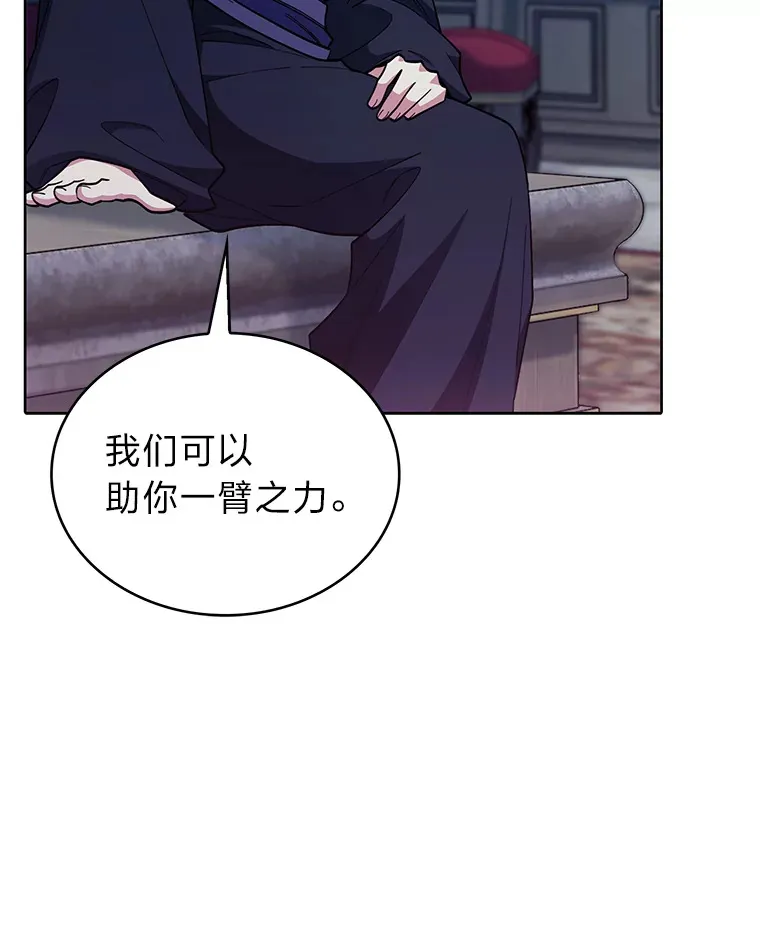 50.被迫屈服的伯爵 第119页