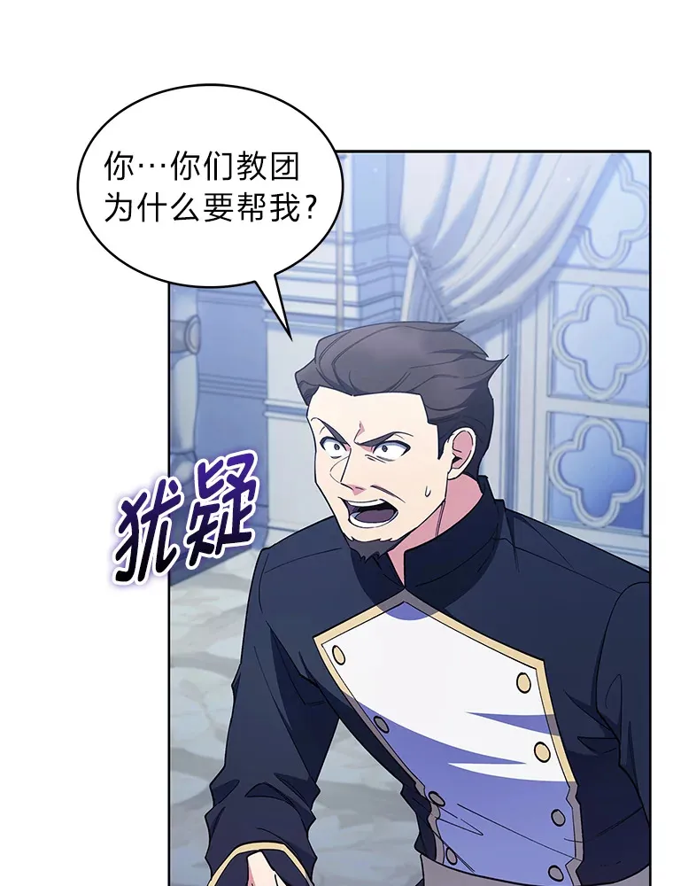 50.被迫屈服的伯爵 第120页