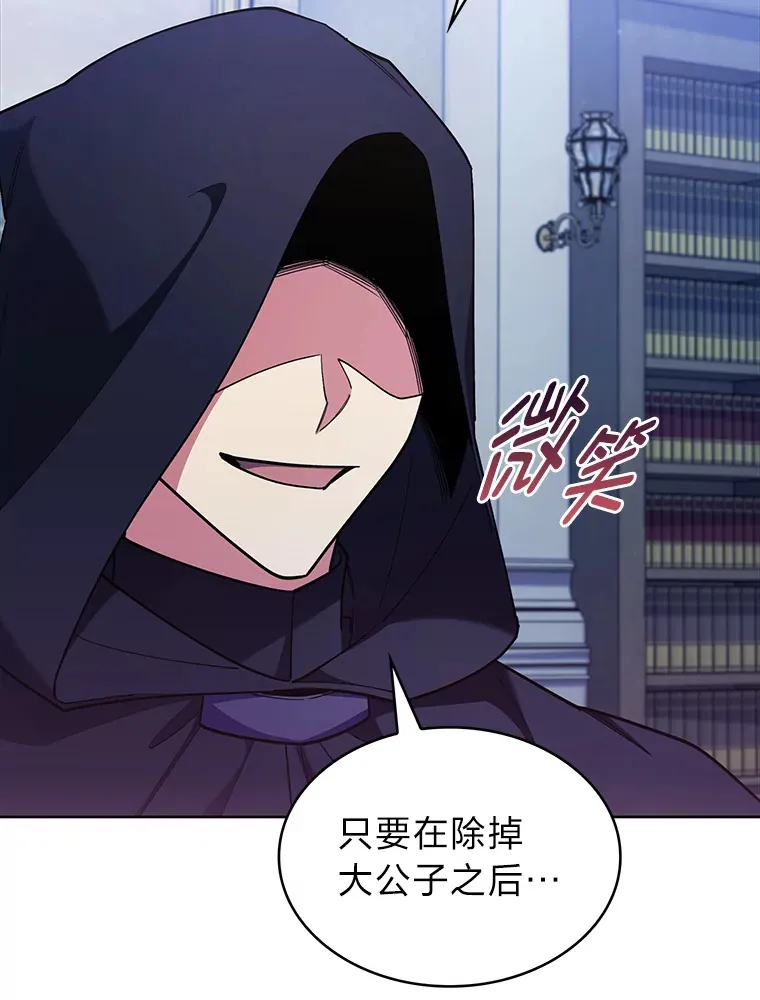 50.被迫屈服的伯爵 第122页