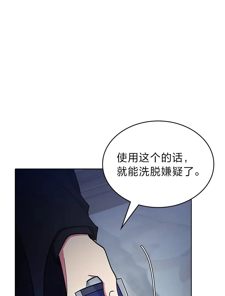 50.被迫屈服的伯爵 第123页