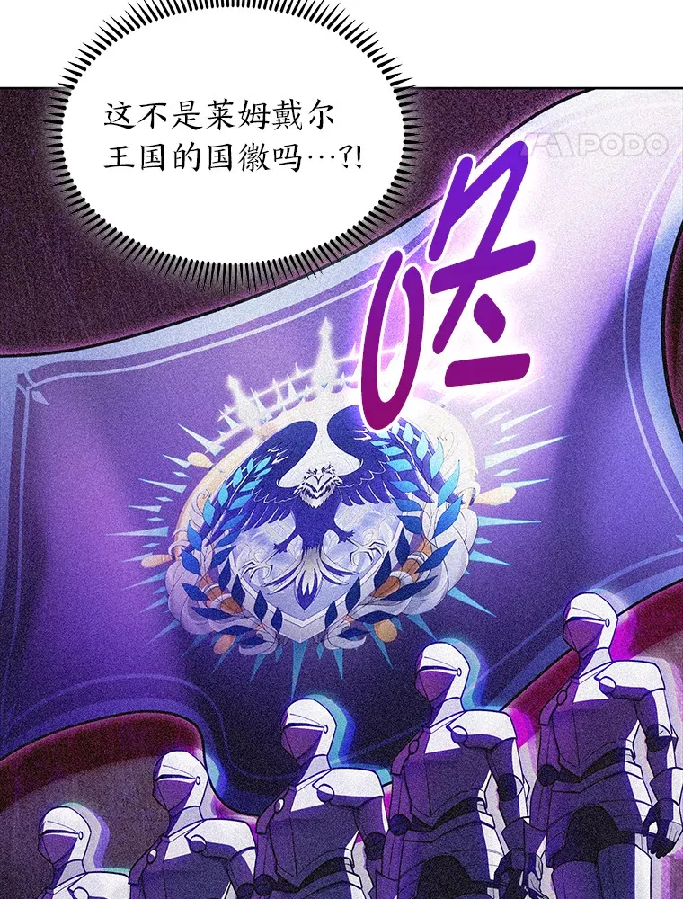 50.被迫屈服的伯爵 第125页