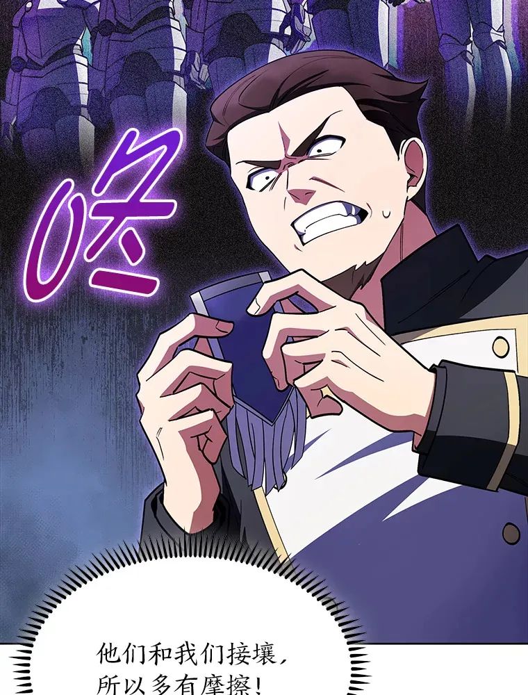 50.被迫屈服的伯爵 第126页