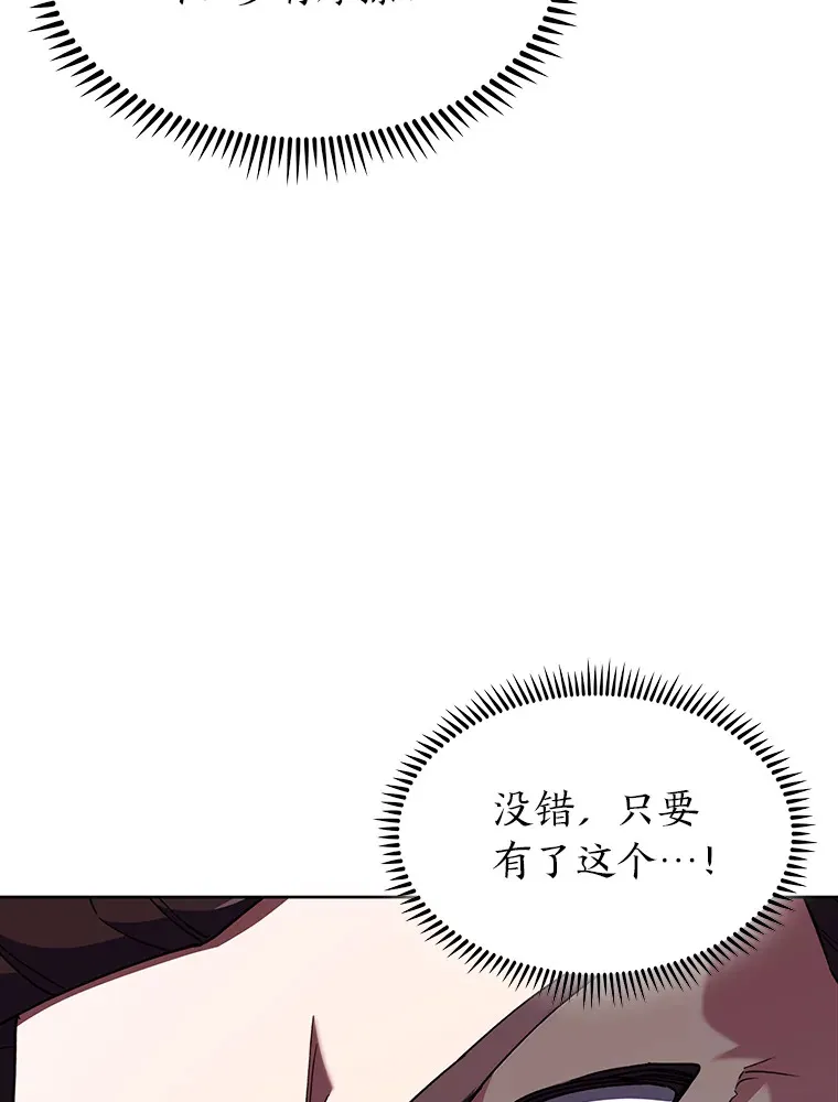 50.被迫屈服的伯爵 第127页
