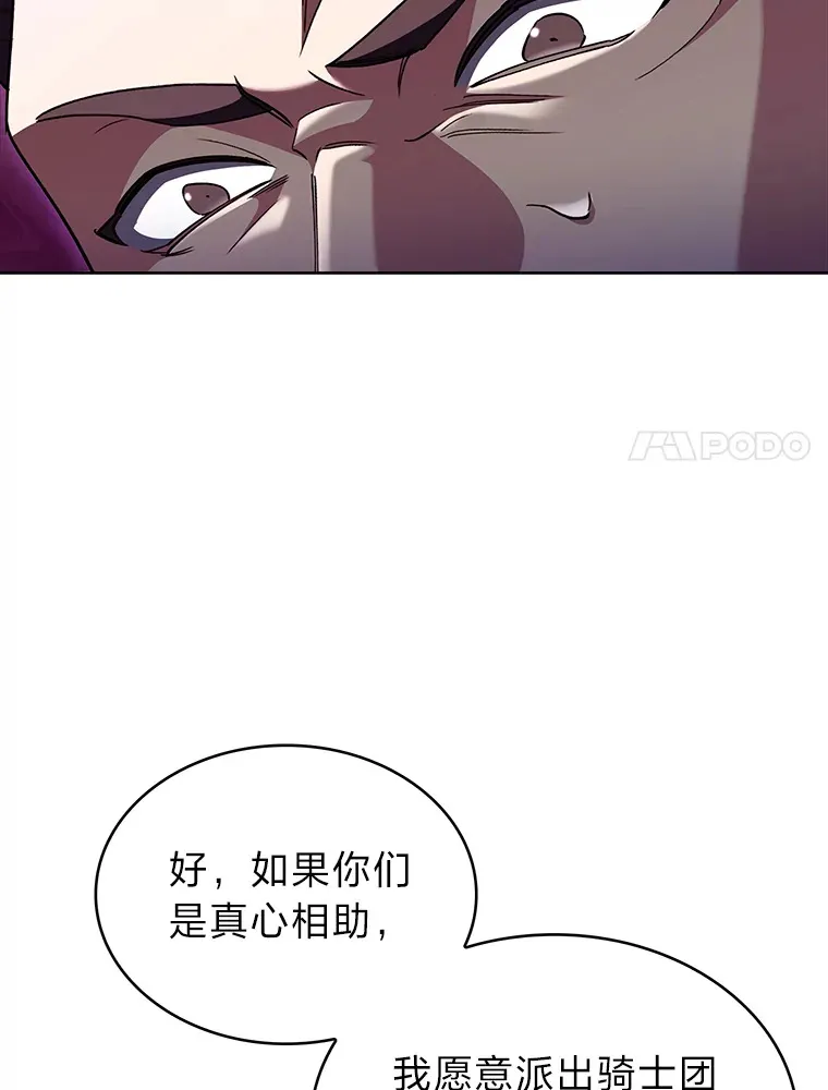 50.被迫屈服的伯爵 第128页