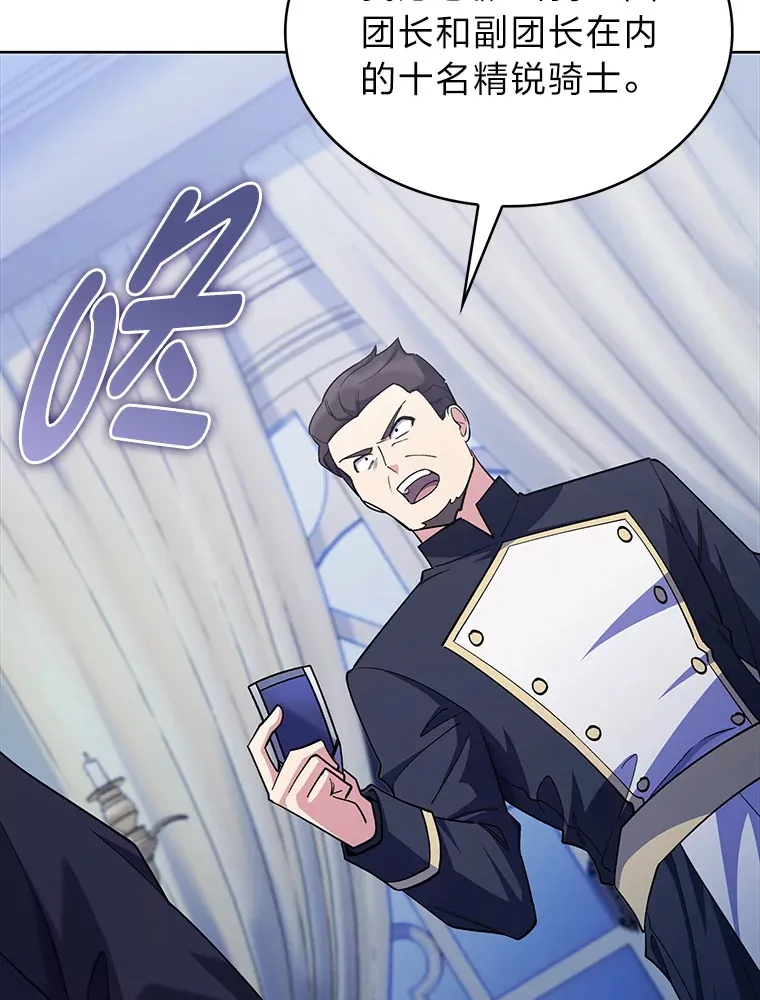 50.被迫屈服的伯爵 第129页