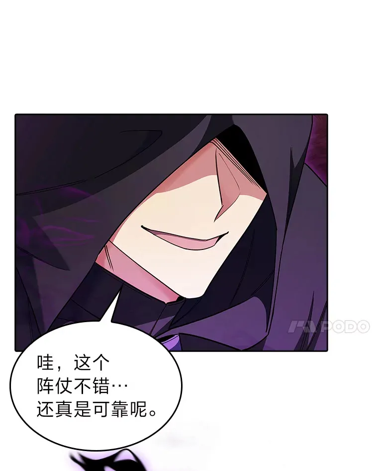 50.被迫屈服的伯爵 第131页