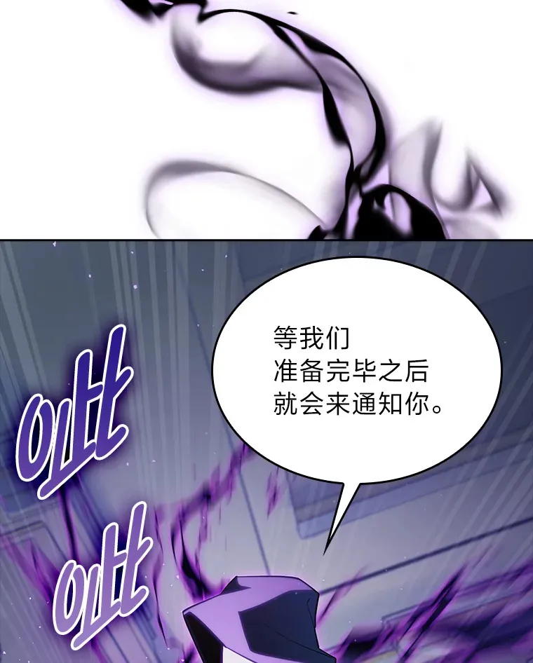 50.被迫屈服的伯爵 第132页