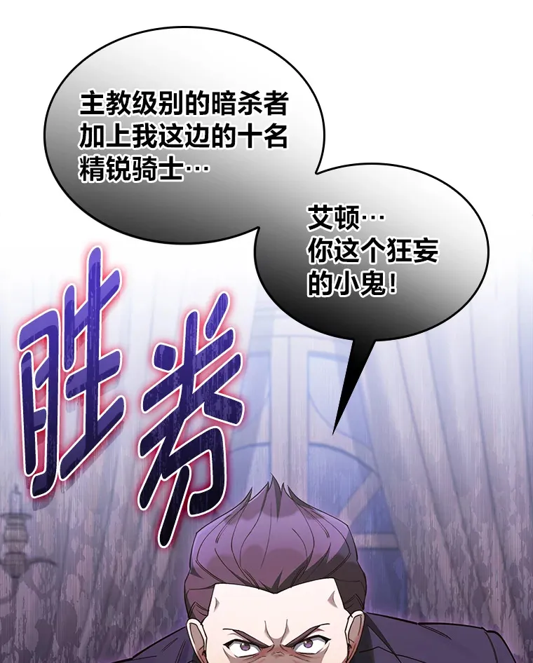 50.被迫屈服的伯爵 第139页