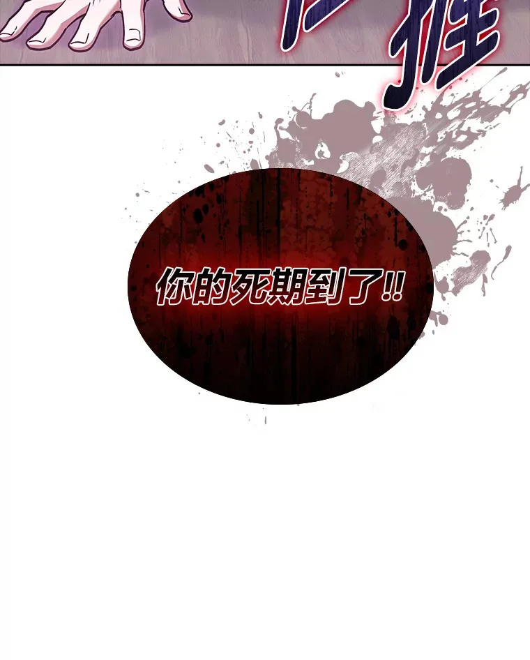 50.被迫屈服的伯爵 第141页