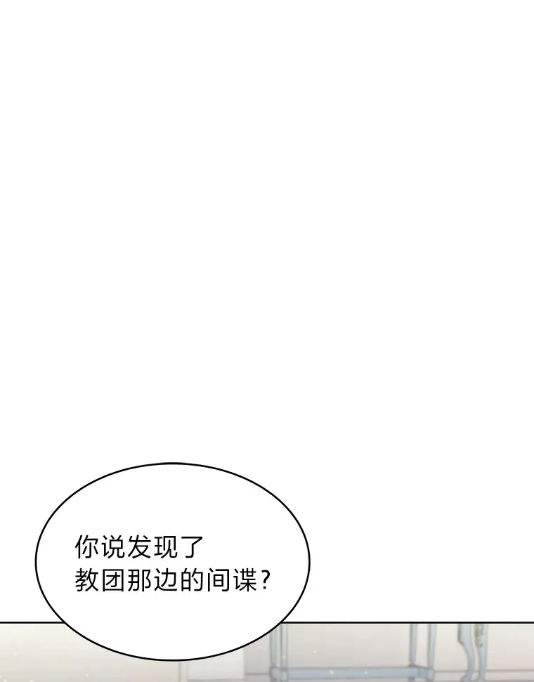51.自投罗网 第3页