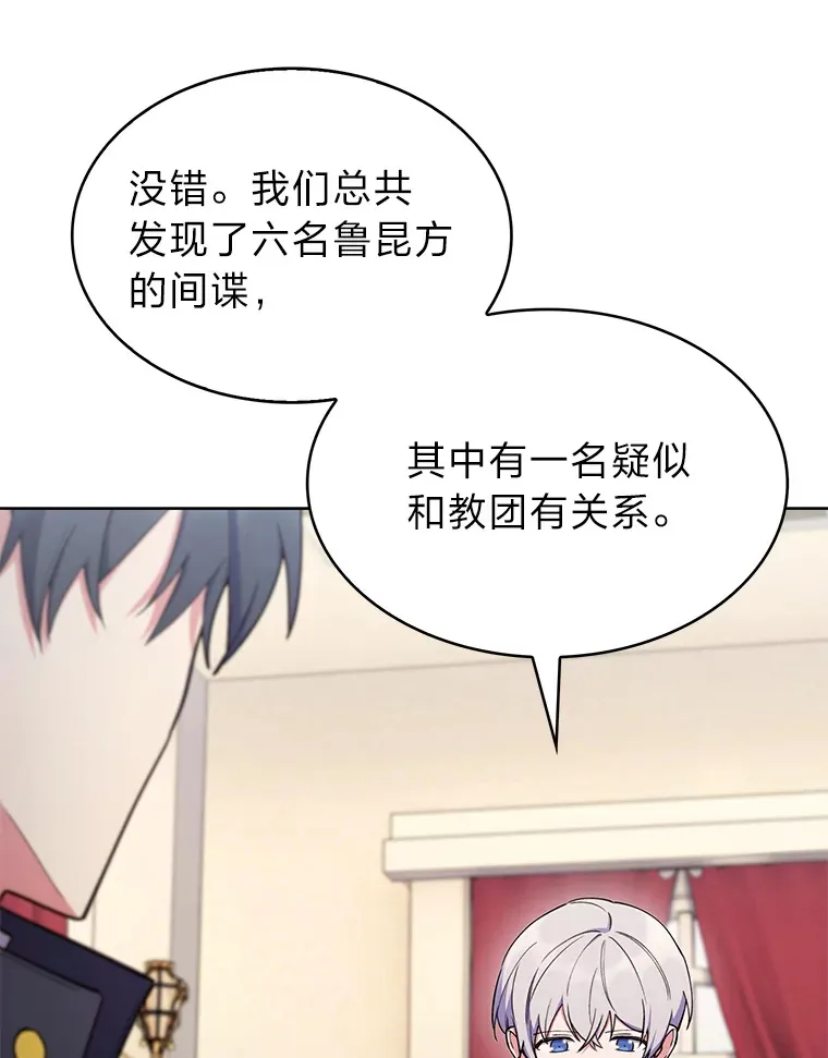 51.自投罗网 第5页
