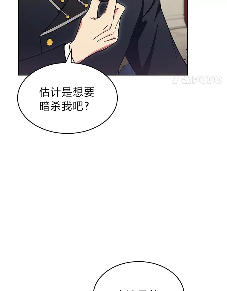 51.自投罗网 第8页