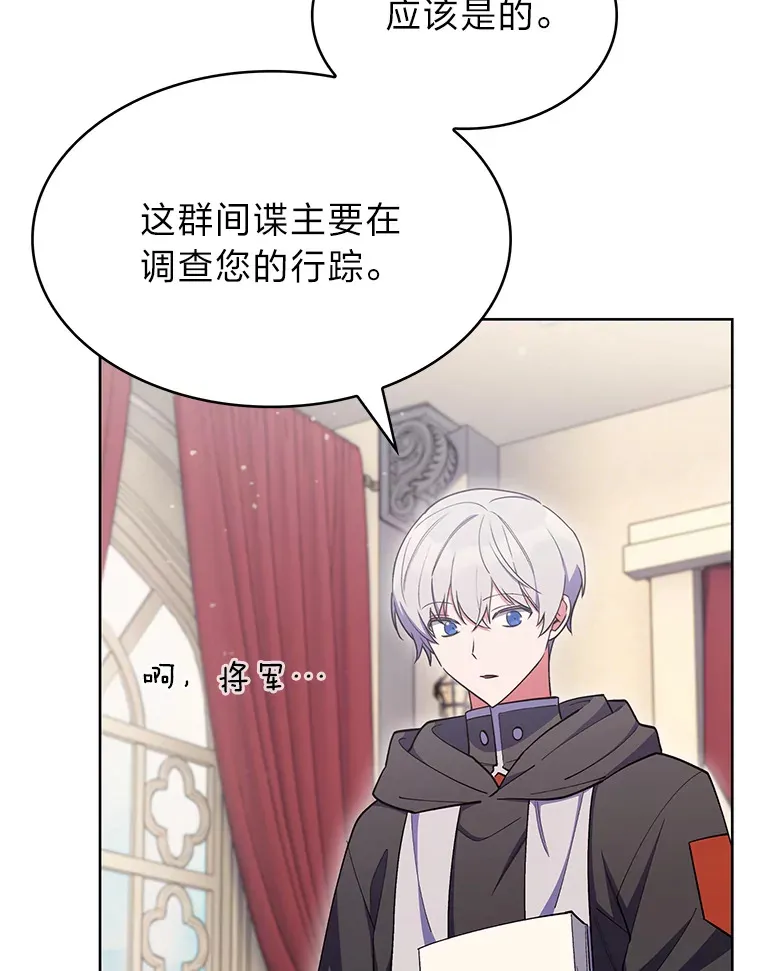 51.自投罗网 第9页