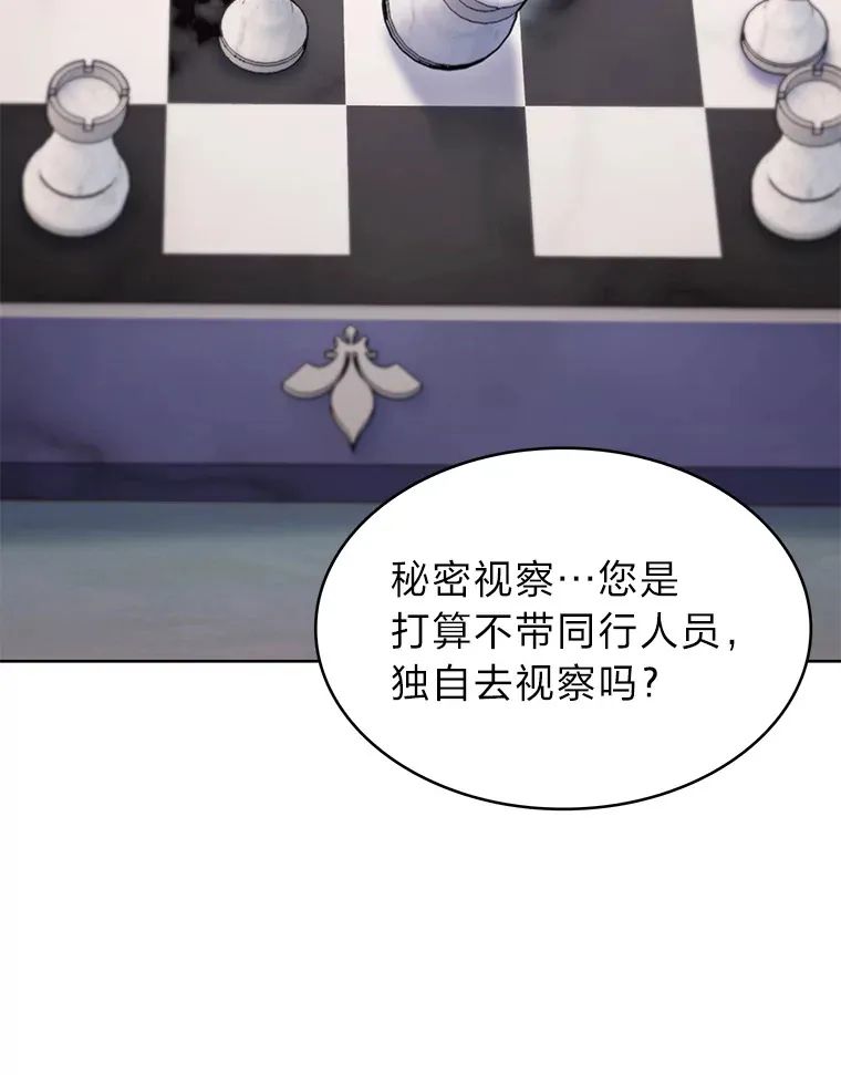 51.自投罗网 第12页