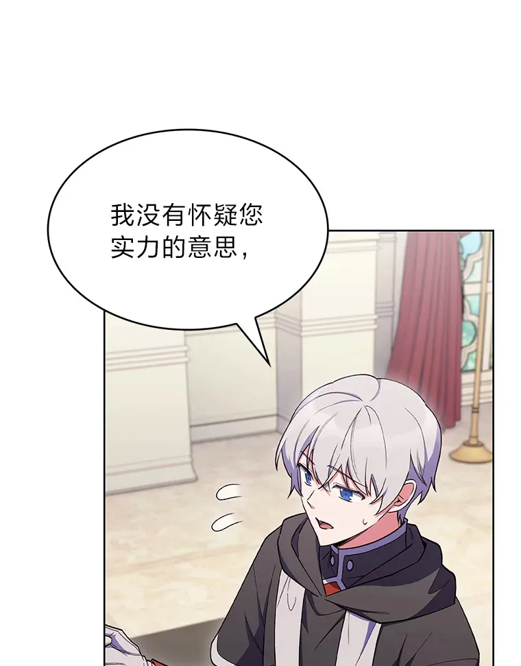 51.自投罗网 第13页