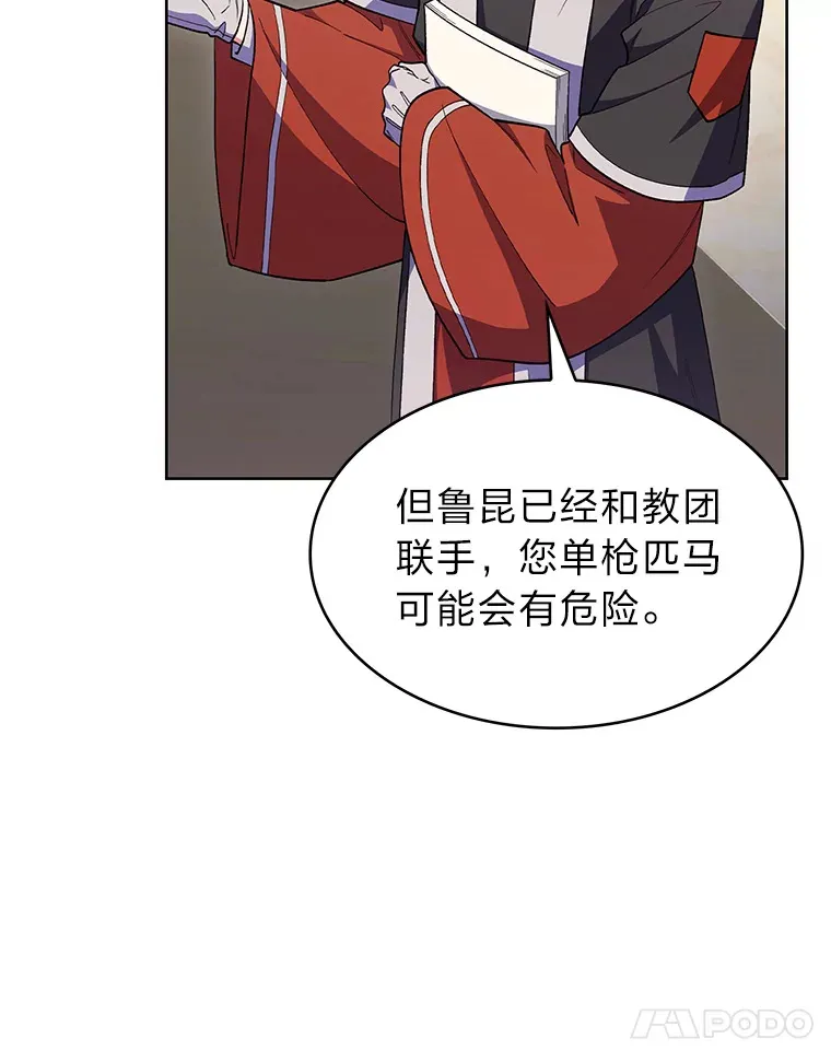 51.自投罗网 第14页