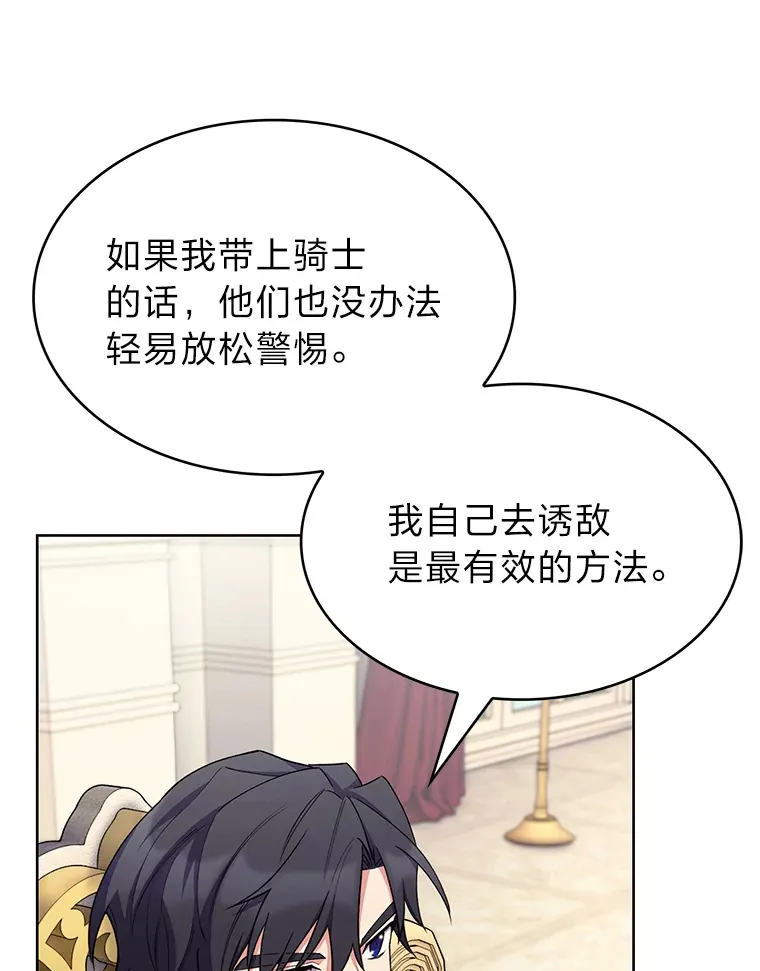 51.自投罗网 第15页