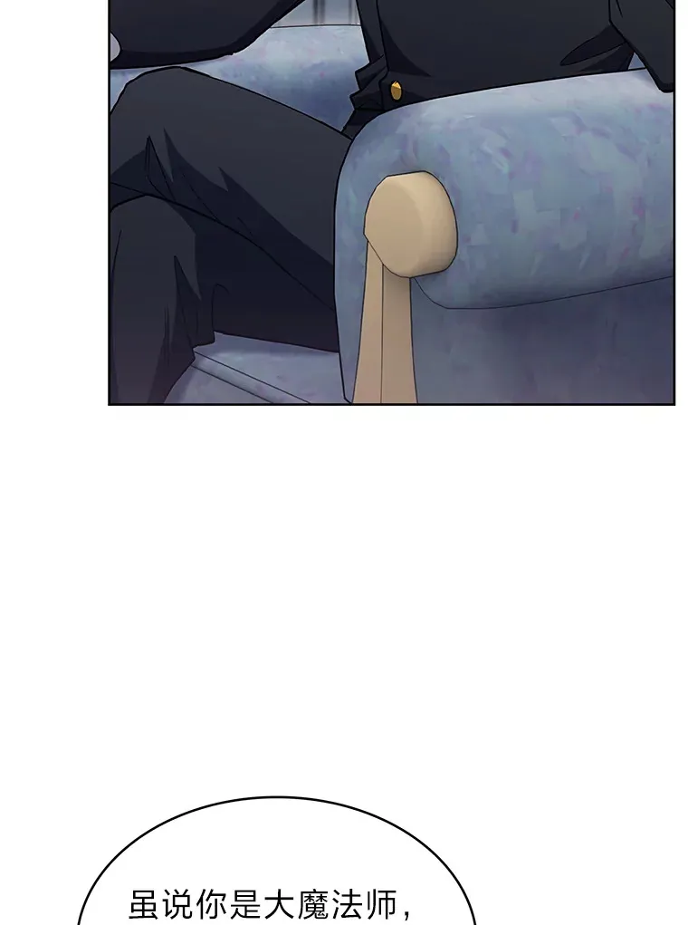 51.自投罗网 第26页