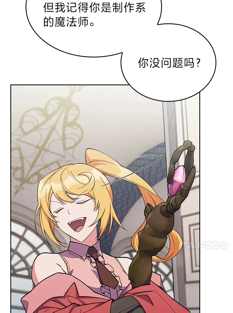 51.自投罗网 第27页
