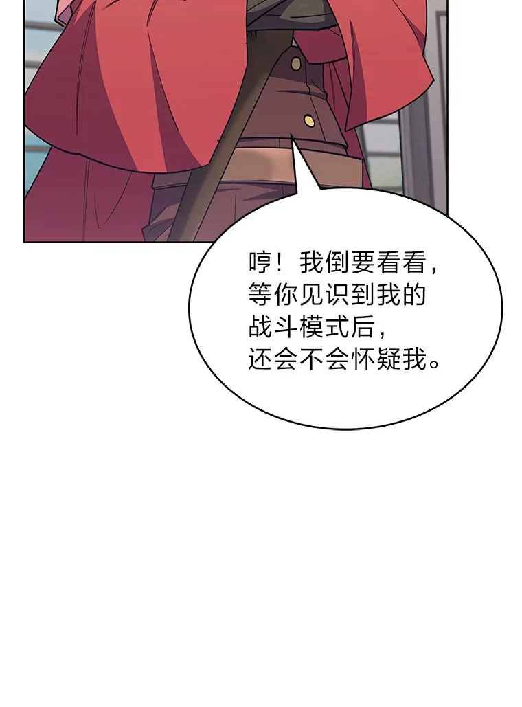 51.自投罗网 第28页