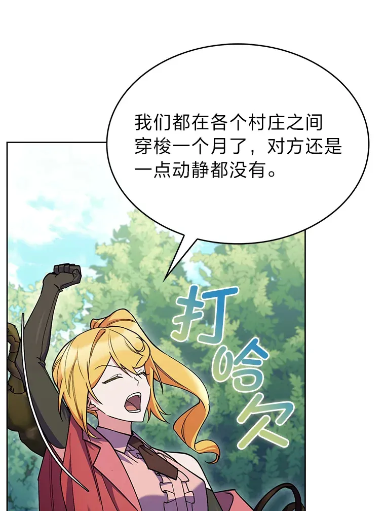 51.自投罗网 第39页
