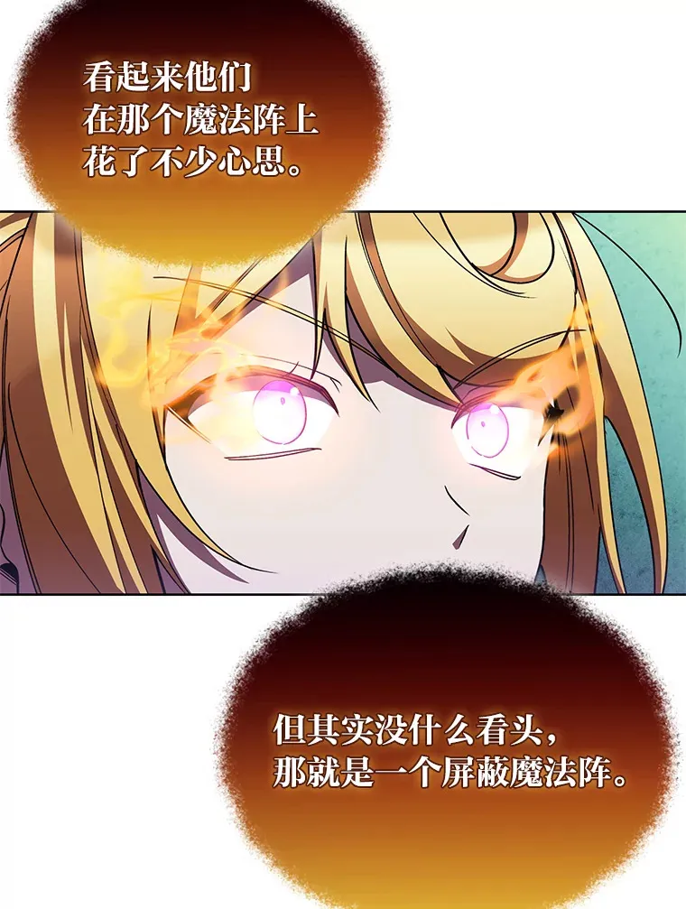 51.自投罗网 第46页