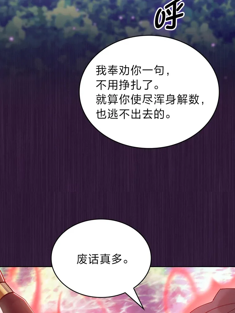 51.自投罗网 第75页