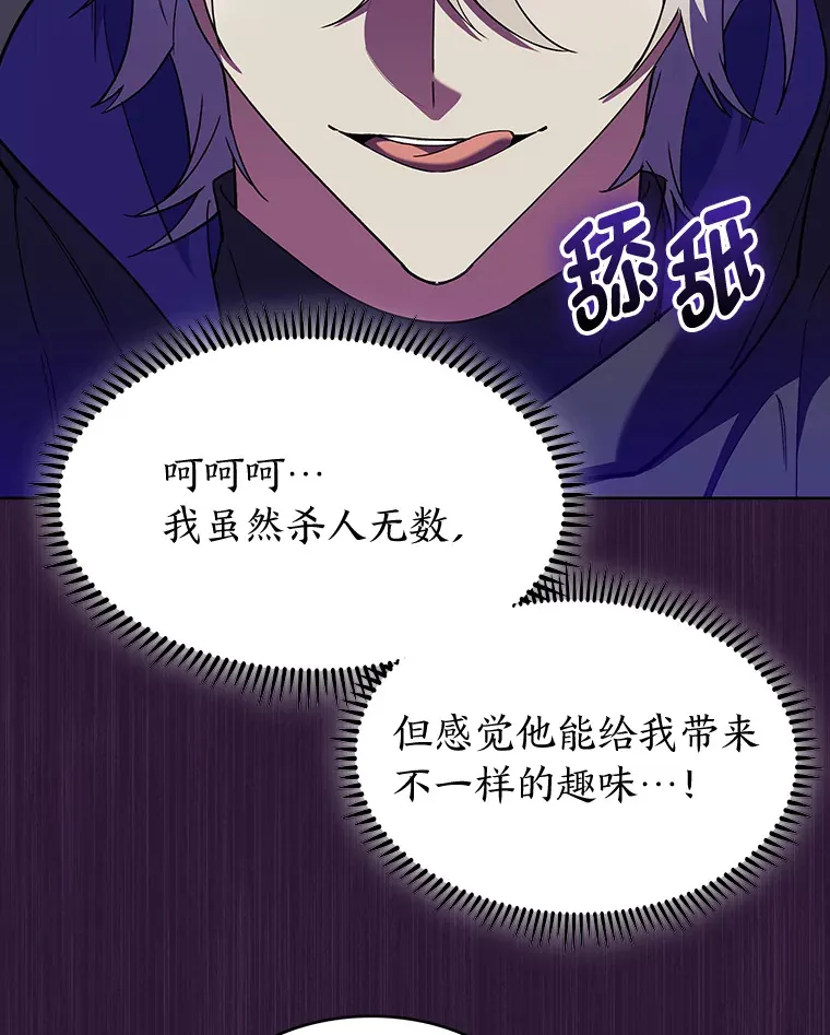 51.自投罗网 第81页