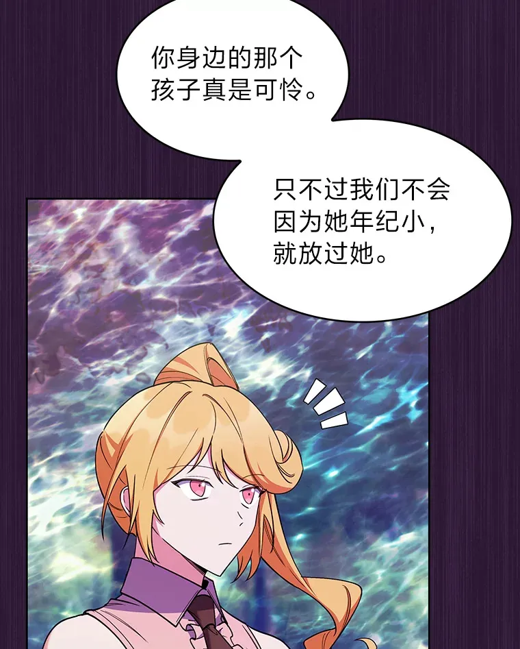 51.自投罗网 第82页