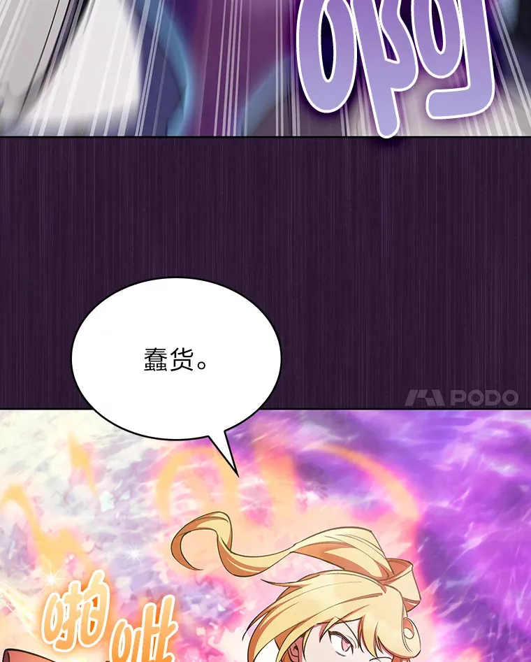 51.自投罗网 第86页