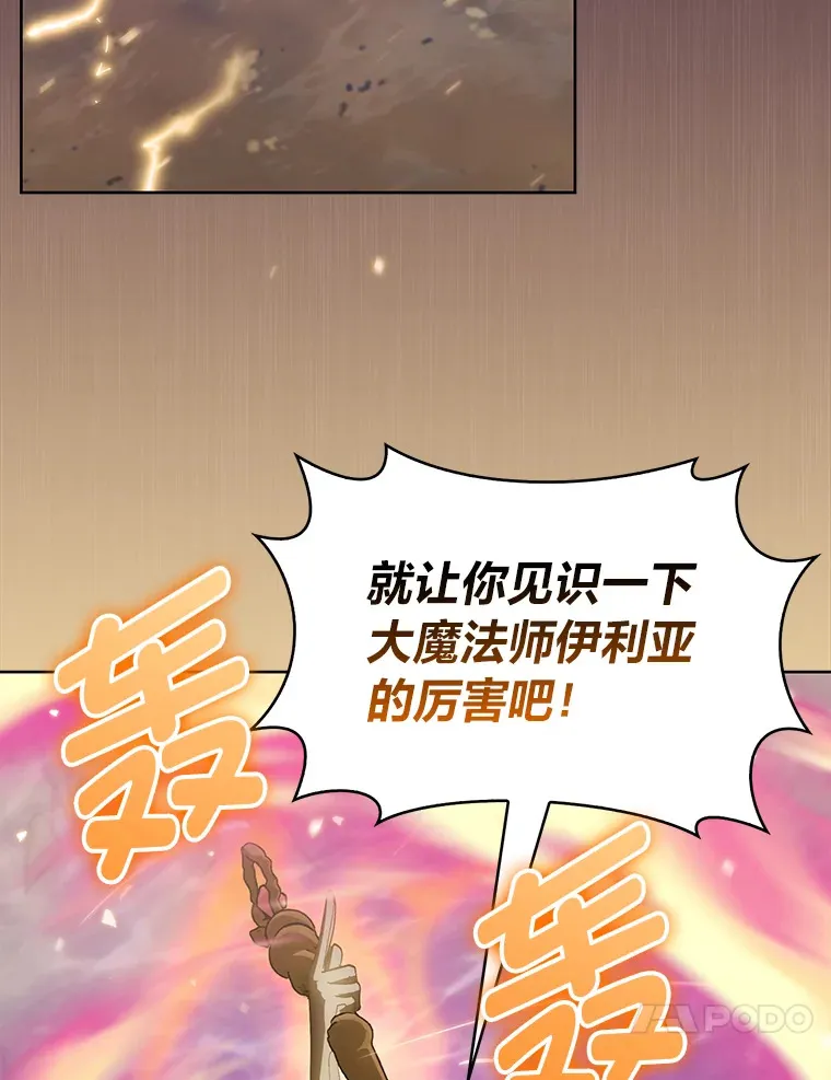 51.自投罗网 第89页