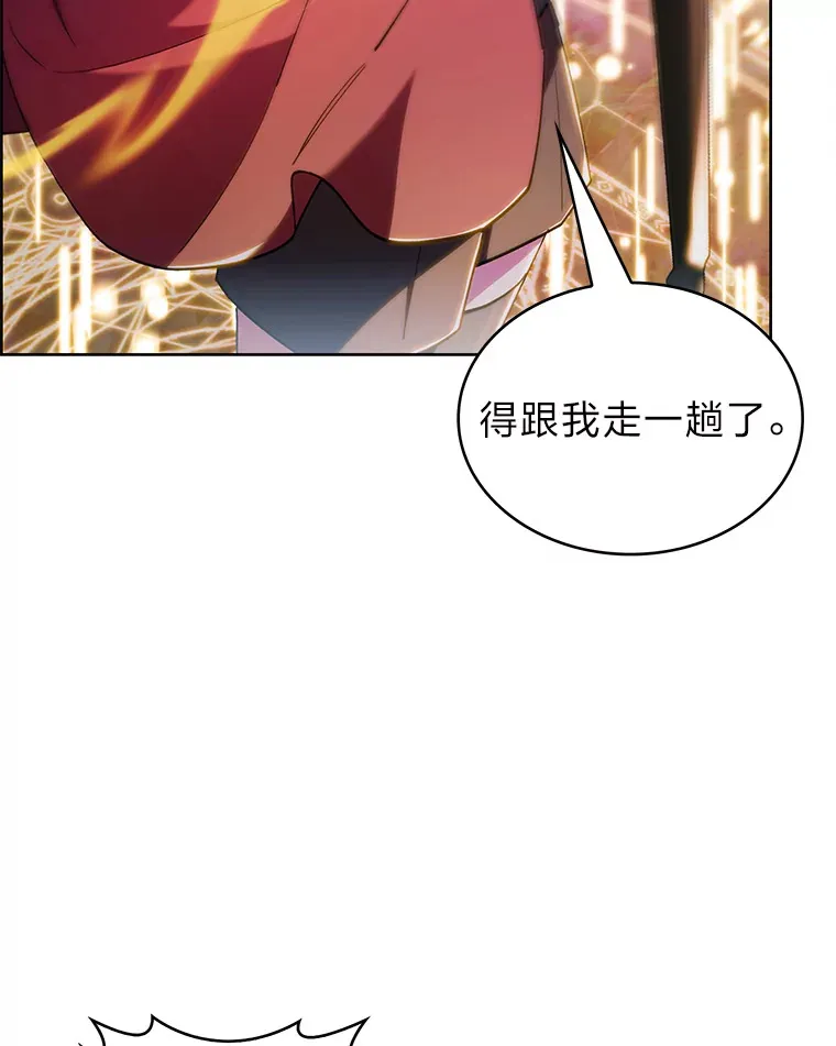 51.自投罗网 第101页