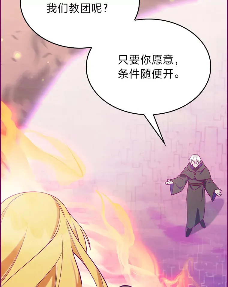51.自投罗网 第122页