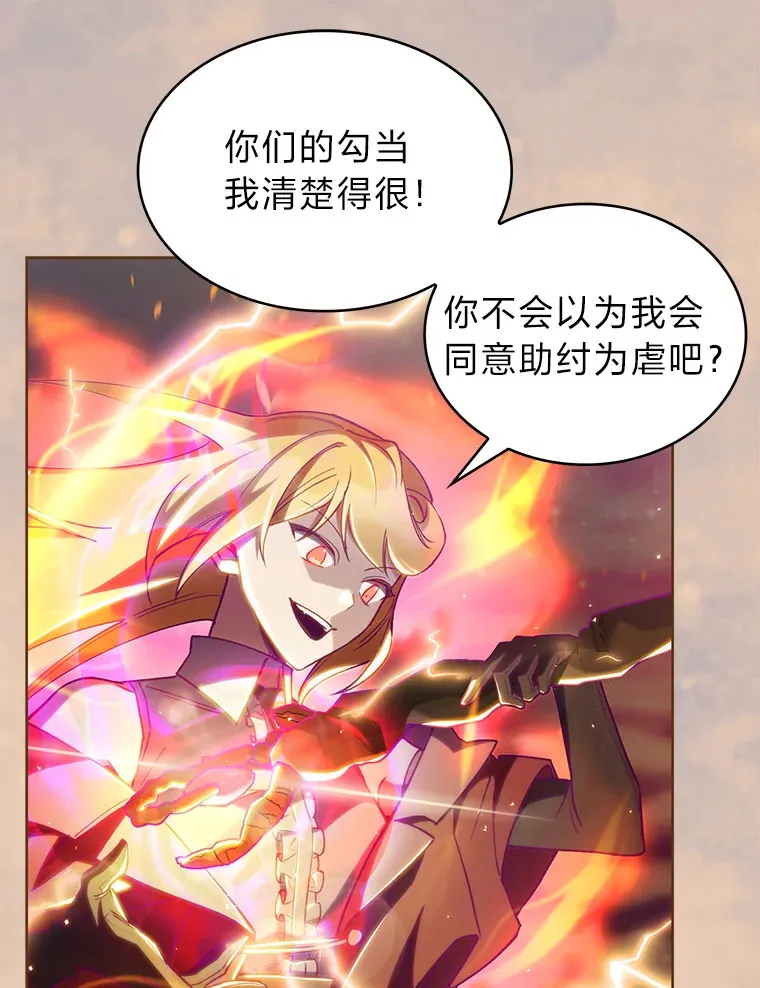 51.自投罗网 第124页