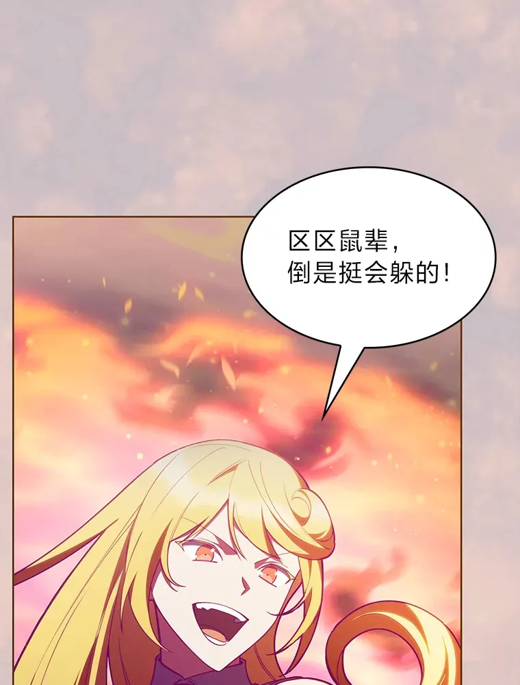 52.挑战玛那极限 第6页