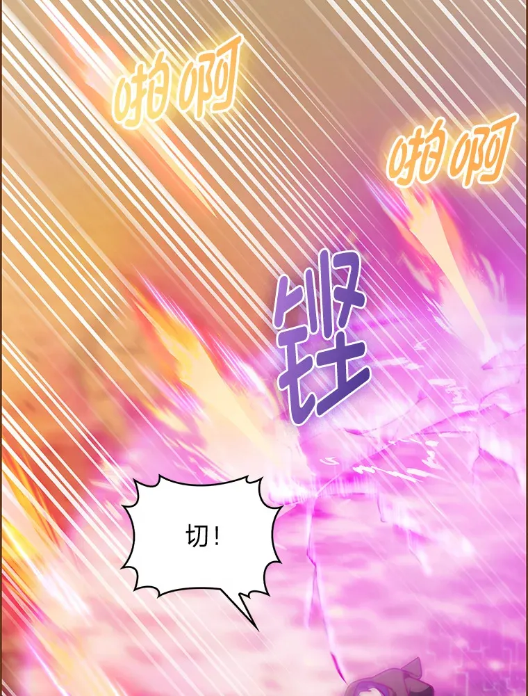 52.挑战玛那极限 第8页