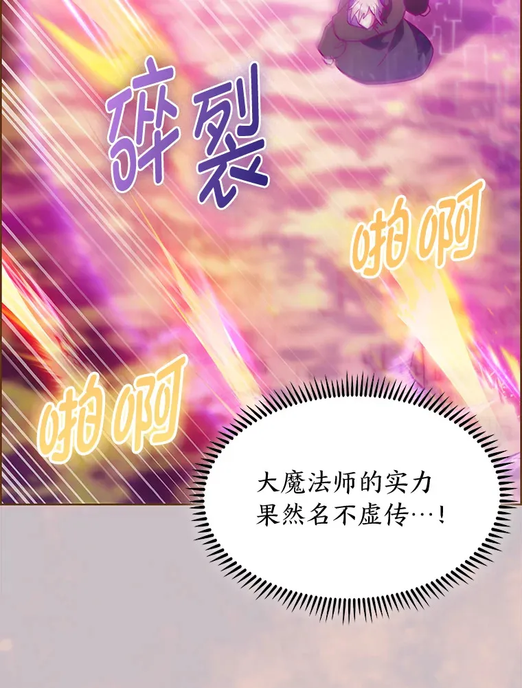 52.挑战玛那极限 第9页