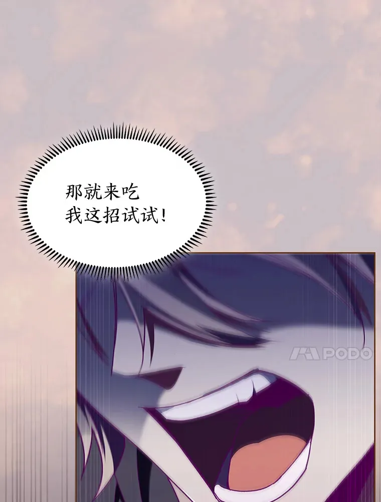 52.挑战玛那极限 第10页