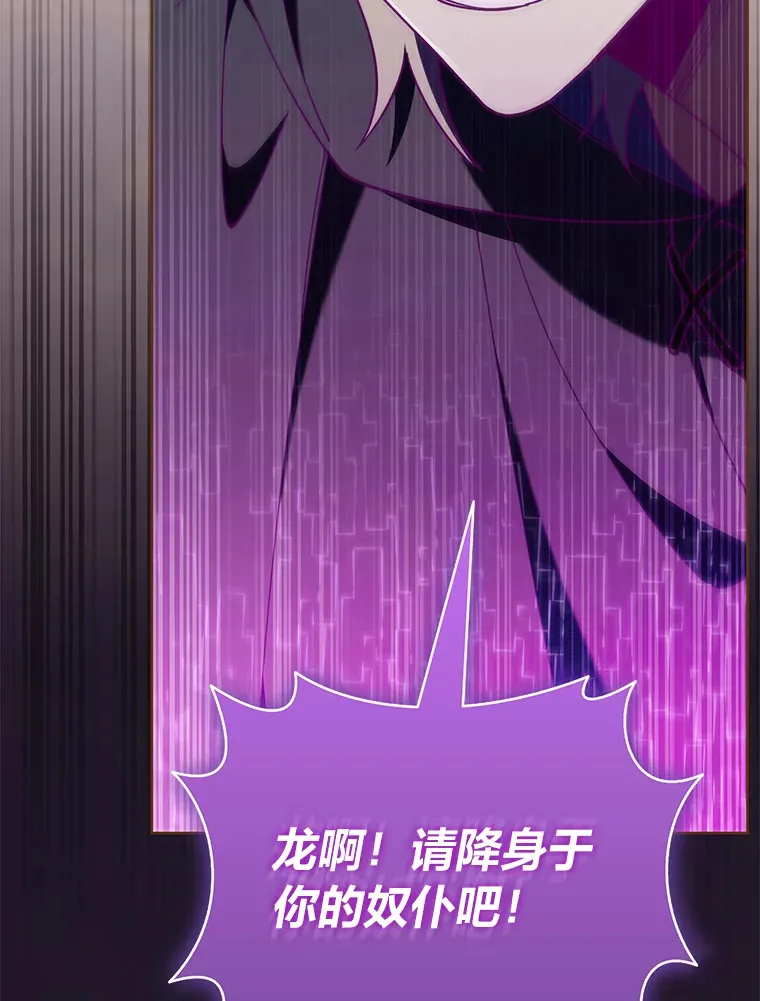 52.挑战玛那极限 第11页