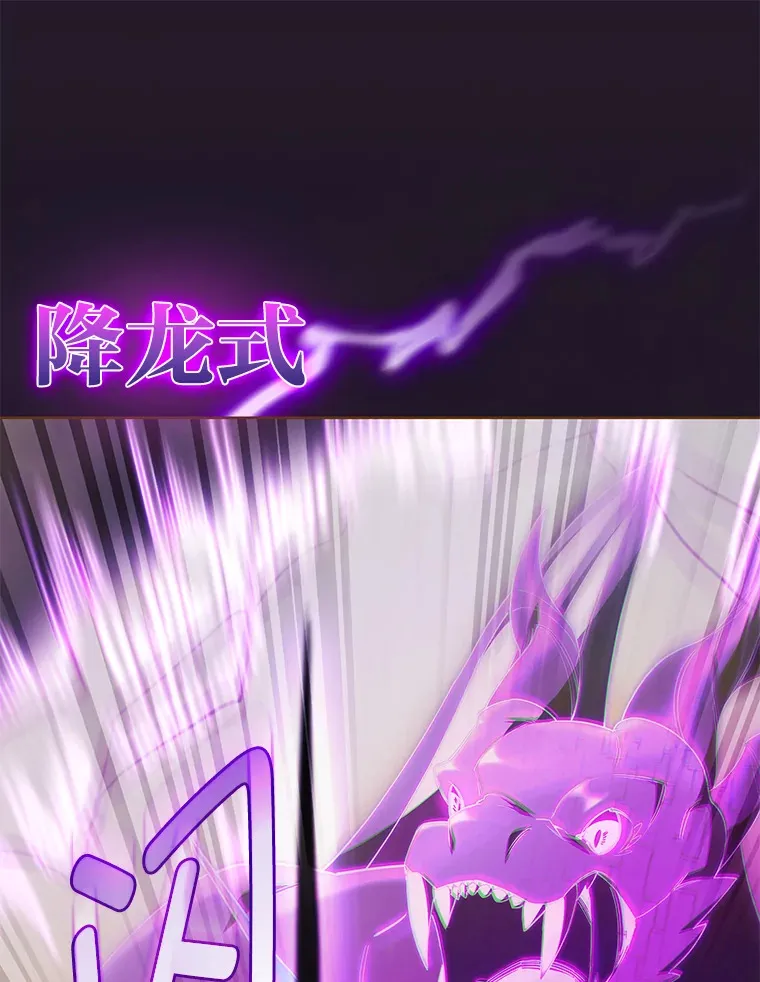 52.挑战玛那极限 第14页