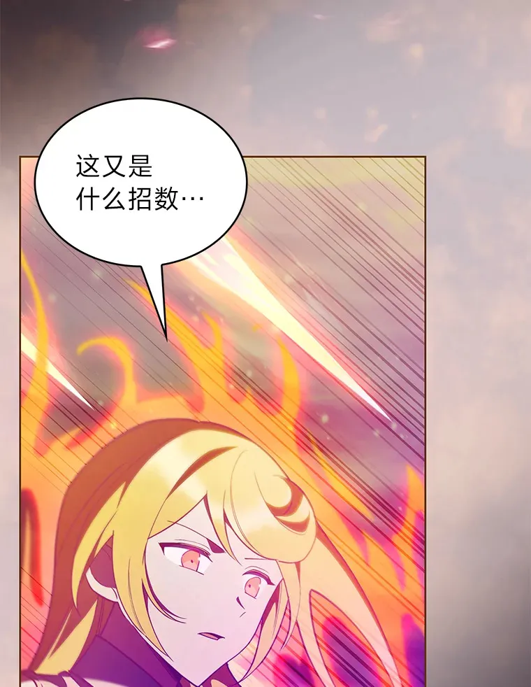 52.挑战玛那极限 第19页