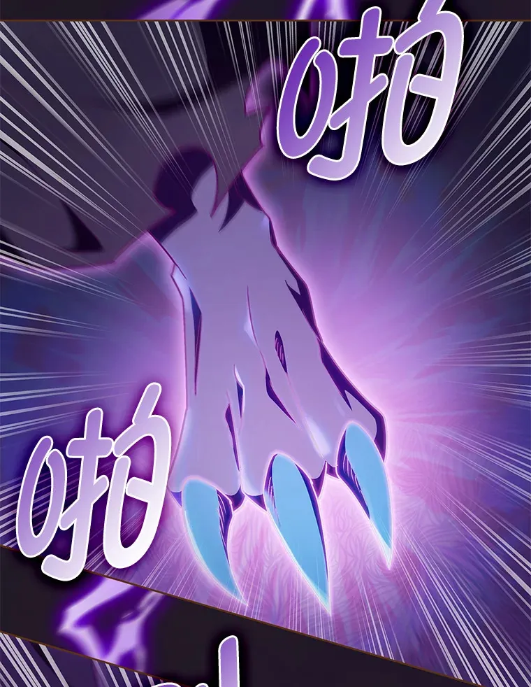52.挑战玛那极限 第21页