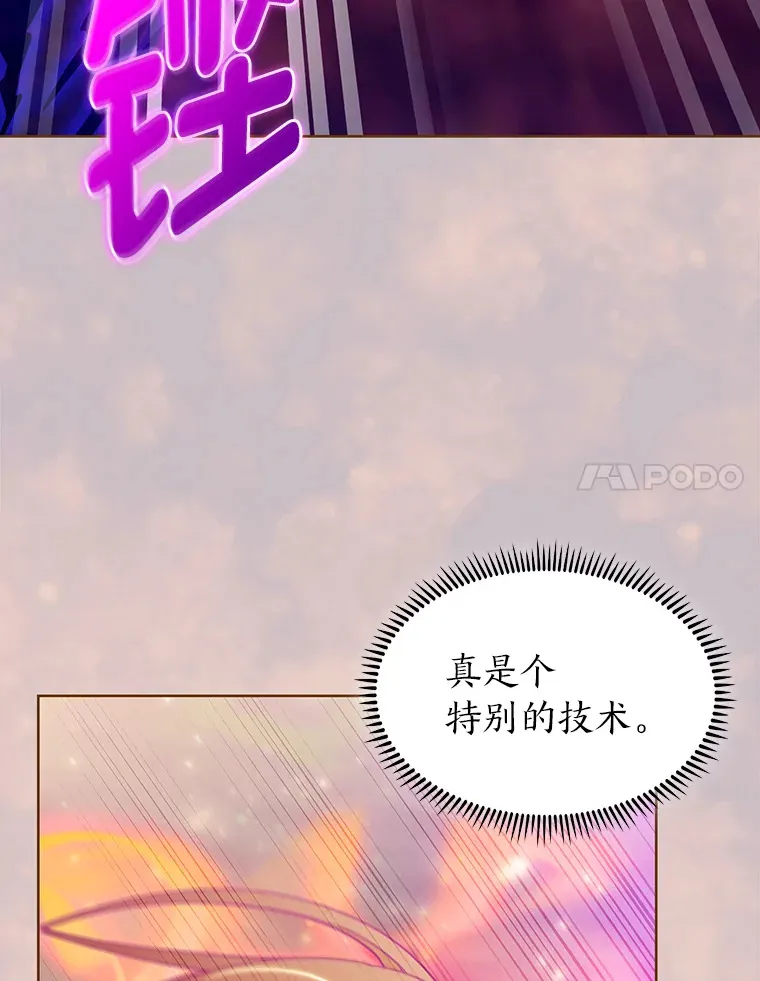 52.挑战玛那极限 第30页