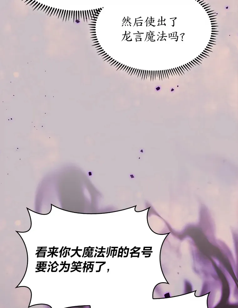 52.挑战玛那极限 第32页