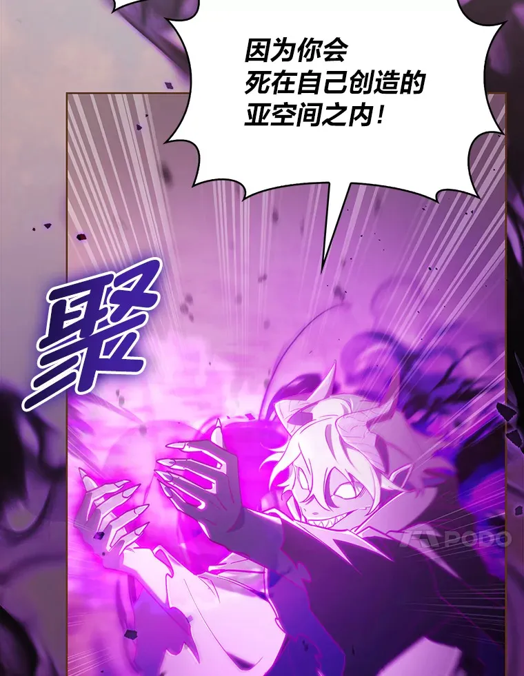 52.挑战玛那极限 第33页