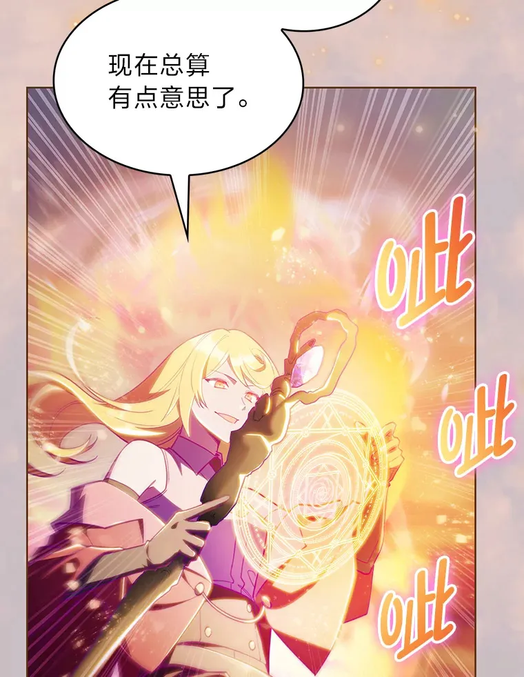 52.挑战玛那极限 第35页