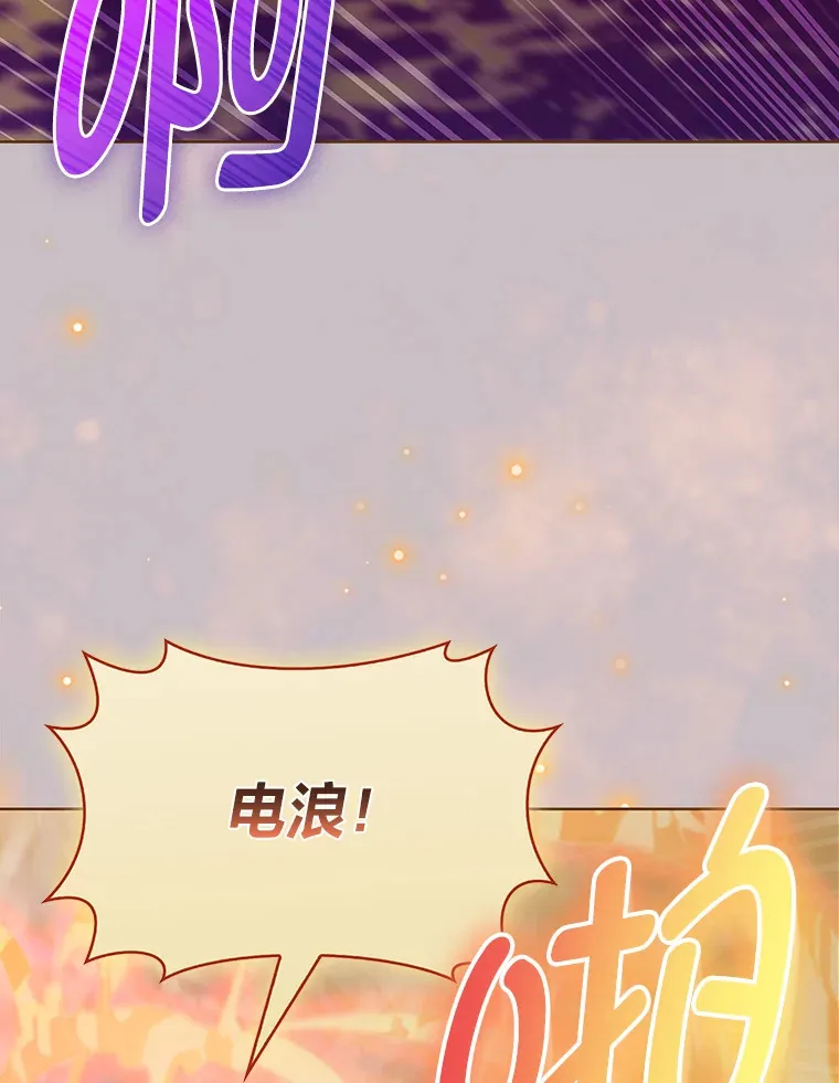 52.挑战玛那极限 第39页